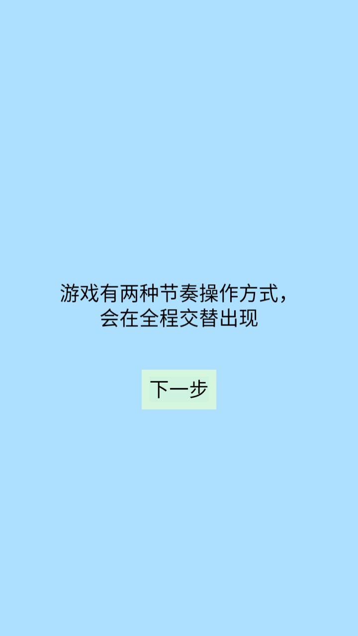 我为节奏疯狂游戏纯净版