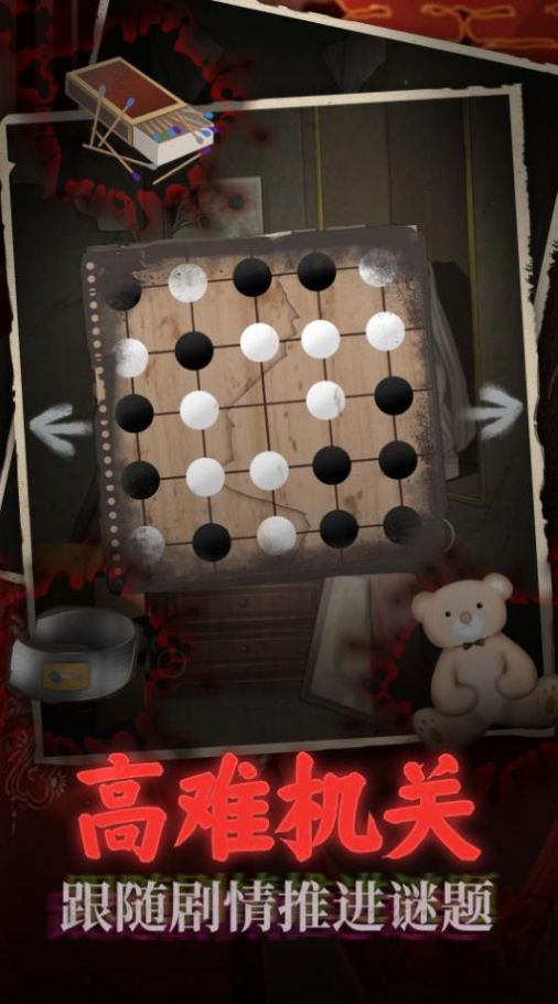 鬼嫁衣之怨念游戏完整版(3)