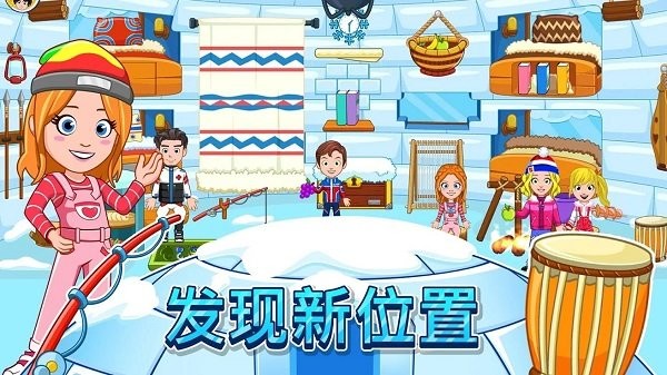 我的城市滑雪圣地(My City)游戏安装包