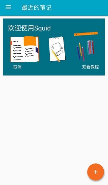 Squid解锁高级版图3