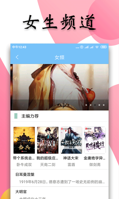 笑书小说图3