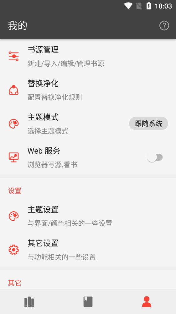 万源小说去广告版(4)