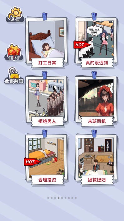 玩梗小天才图1
