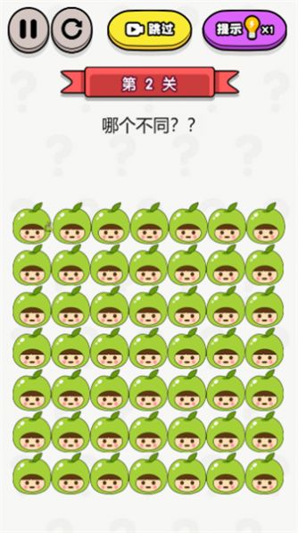 最强找茬茬游戏完整版(2)