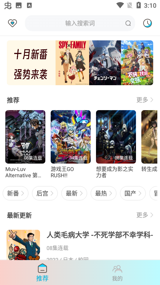 木木动漫精简版