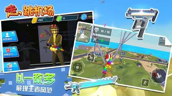 走跳机场无广告手游版(3)