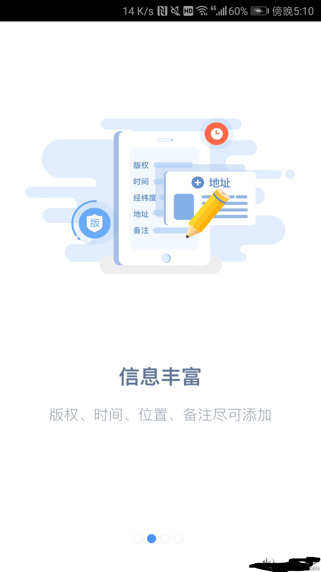 吉印足迹(GeoFootprint)安卓免费版