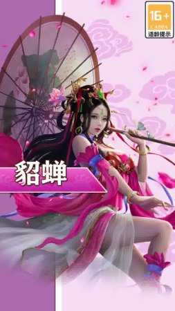 风月三国通用版(1)
