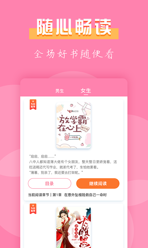 七七小说官方版