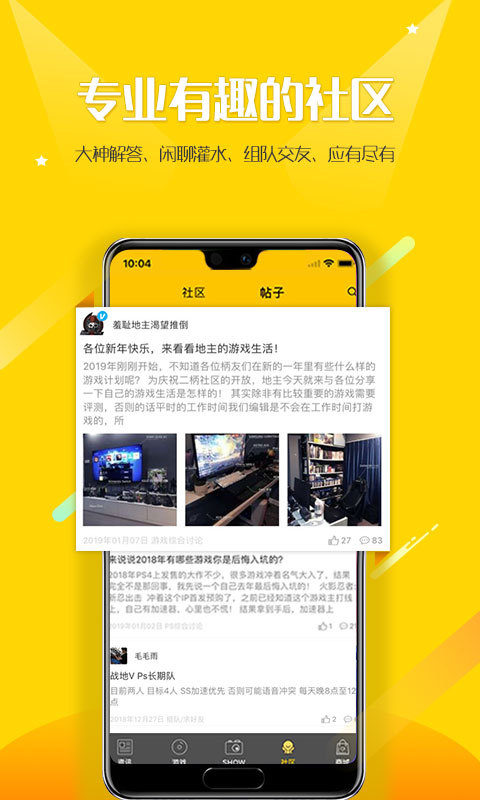 二柄手机免费版