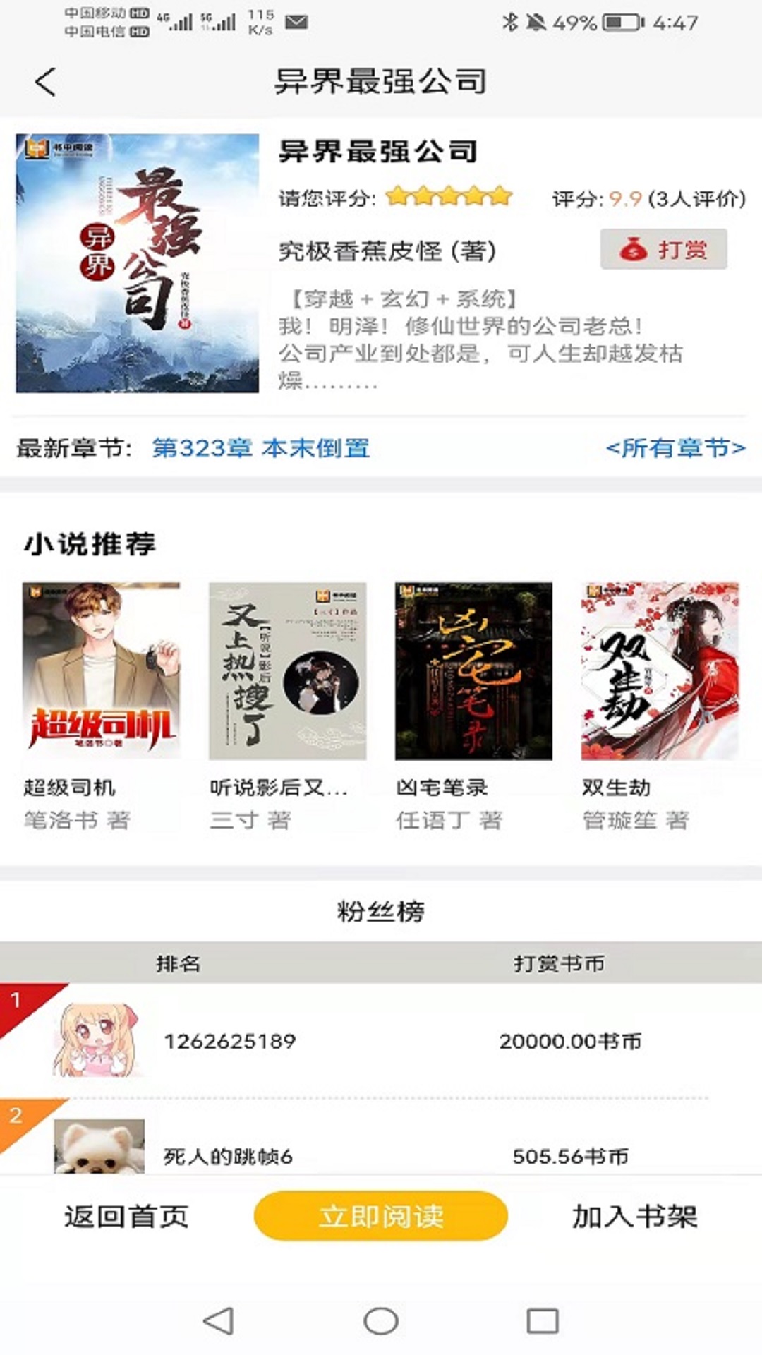 书中阅读最新免费版