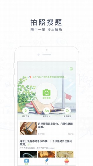 阿凡题最新版