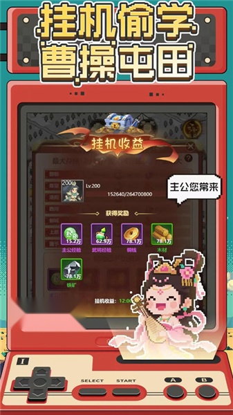 卧龙无敌 通用版(1)