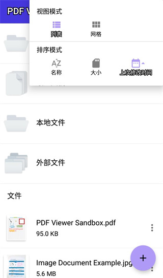 PDF Viewer免费版图2