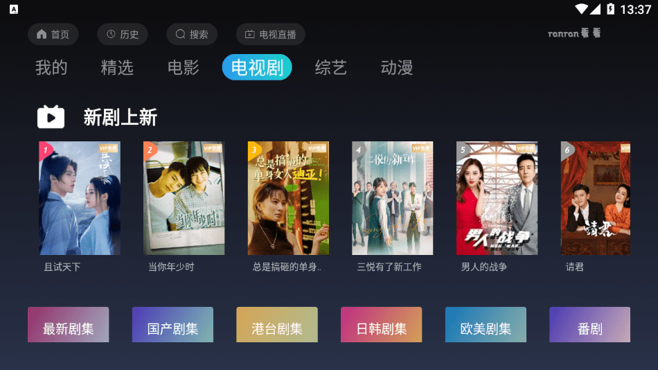 ranran看看原版