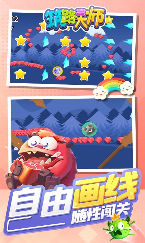 筑路大师(4)