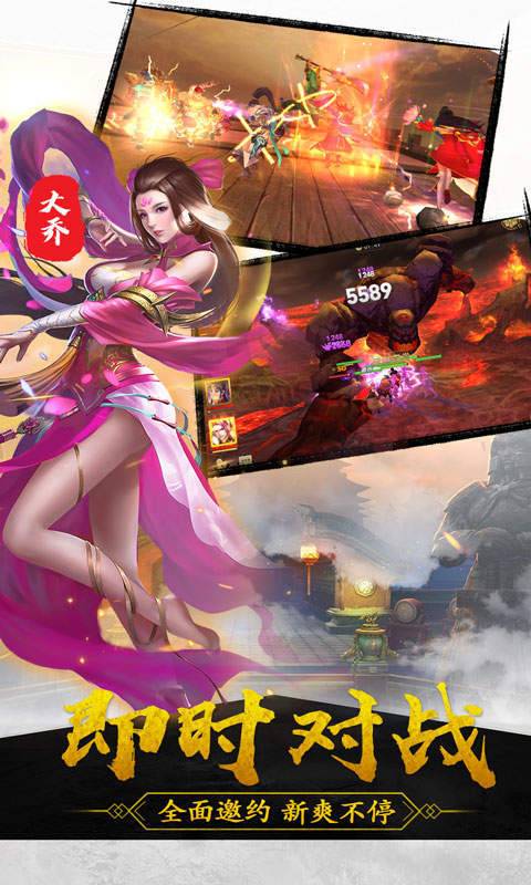 御龙争霸测试服(FangZhiSanGuo)游戏官方版