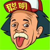 我是大聪明官方最新版