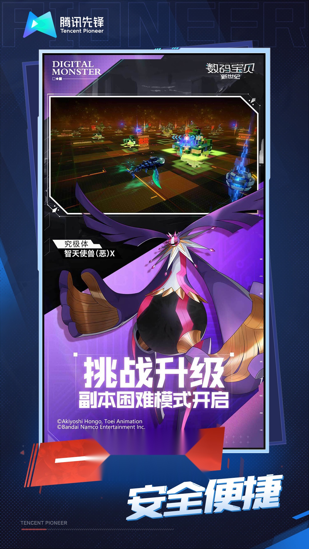 云数码宝贝新世纪  移动端原版