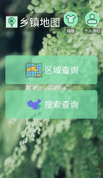 乡镇地图手机正版图1