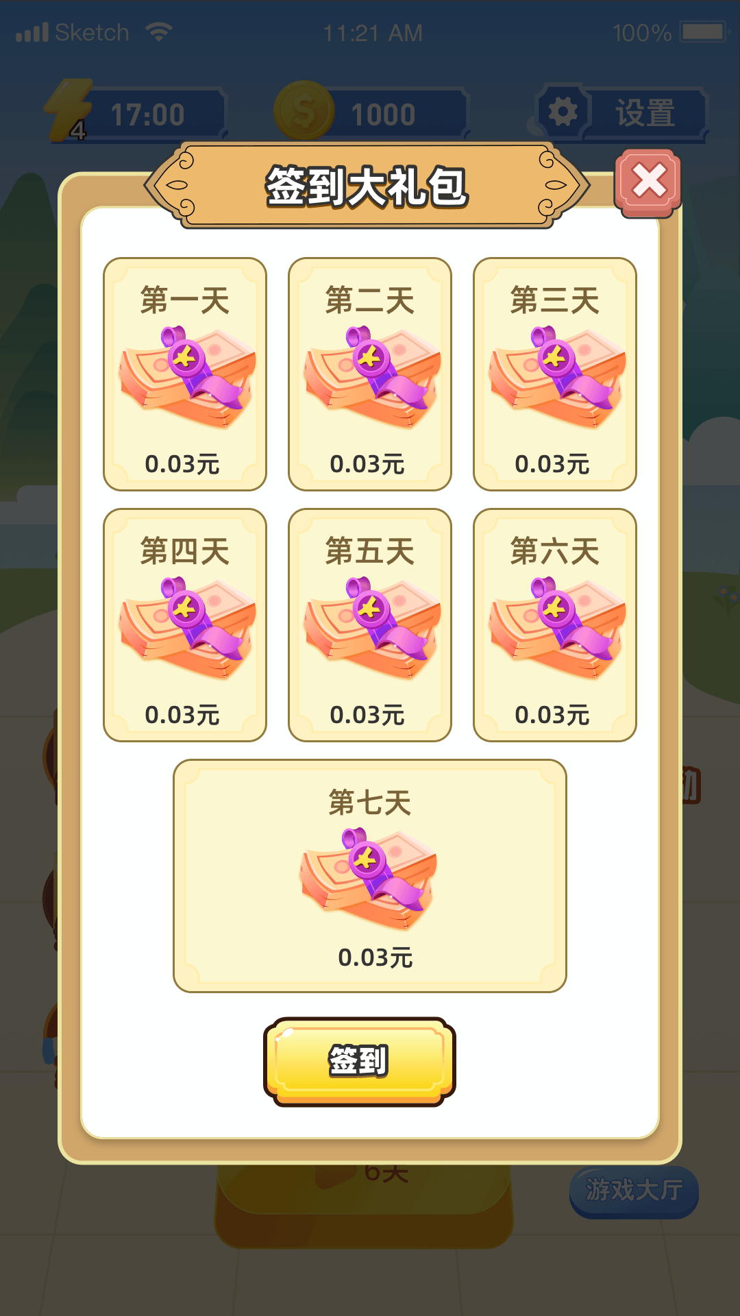 拼图发家记官方版