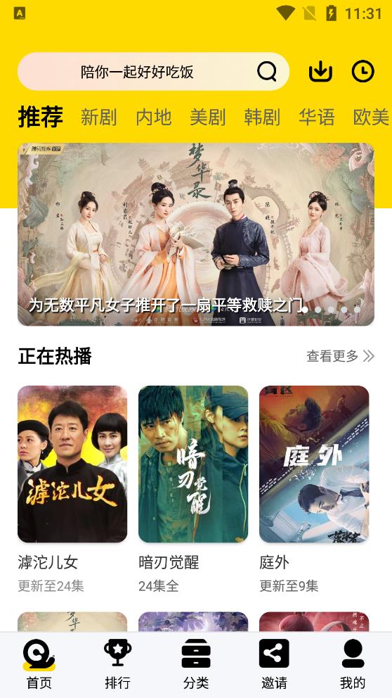 蜗牛视频2026年官方最新版图2