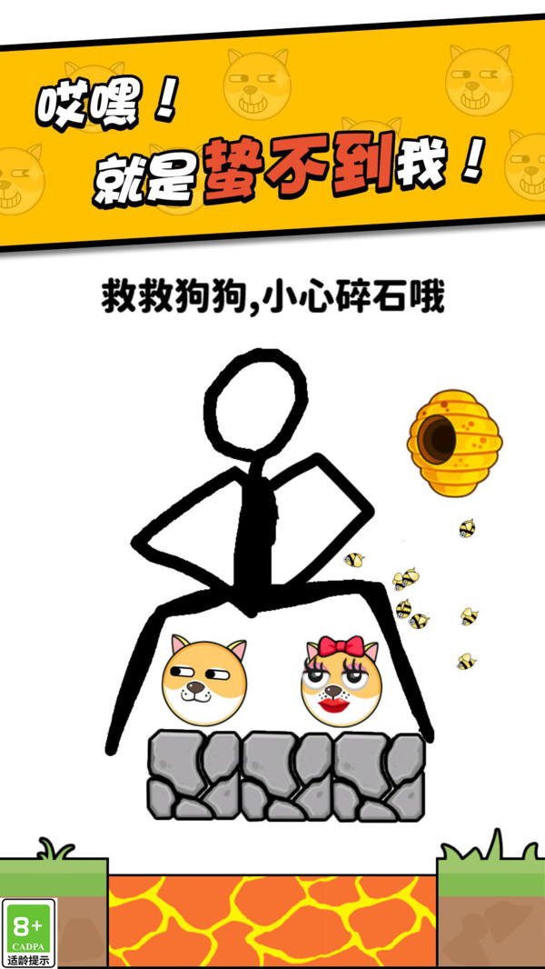 我画线超无敌无广告版(3)
