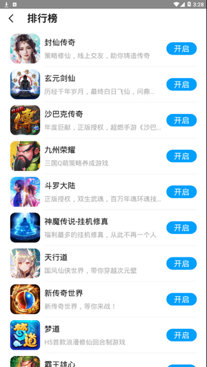 联想小官方最新版
