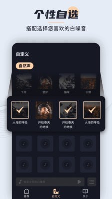 深度睡眠官方版