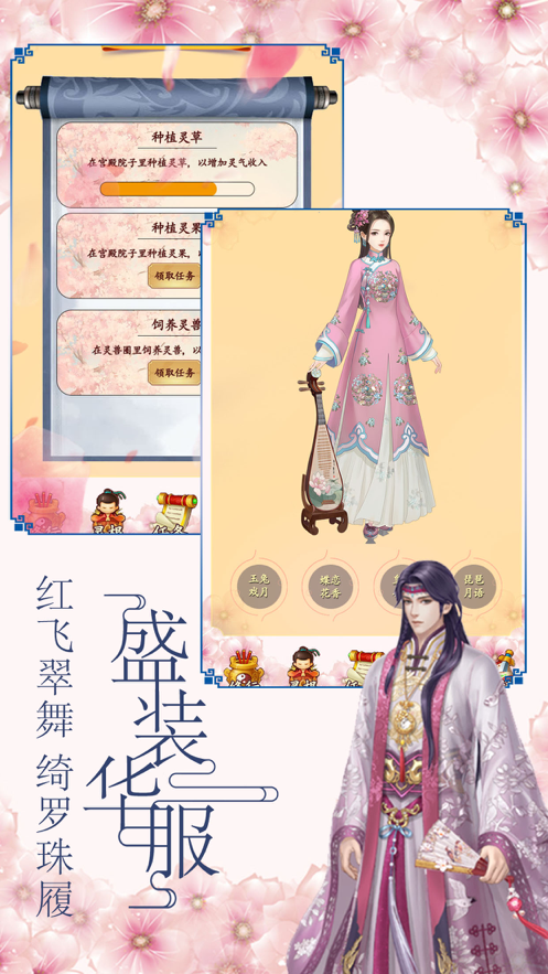 清宫升职记最新版(2)