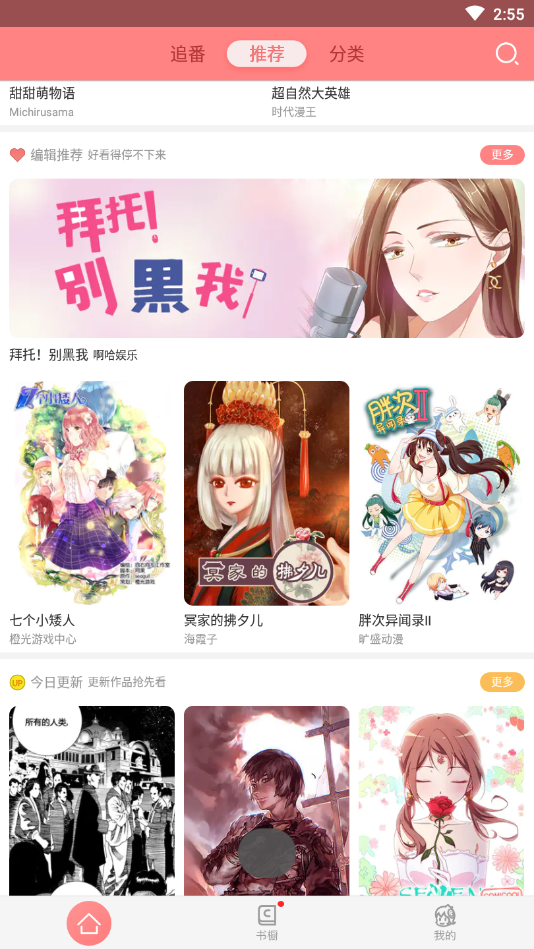 可米酷漫画软件免费原版