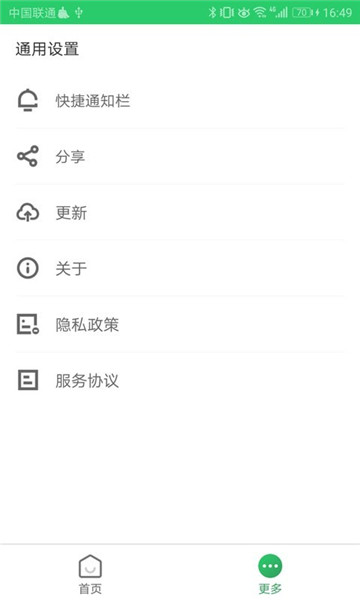 清理优化管家手机免费版图2