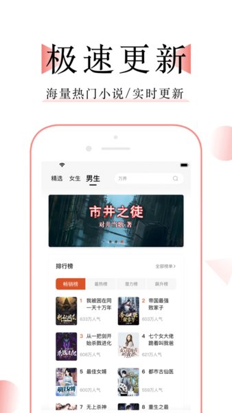 万能阅读器小说手机免费版