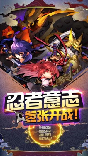 忍者别嚣张版