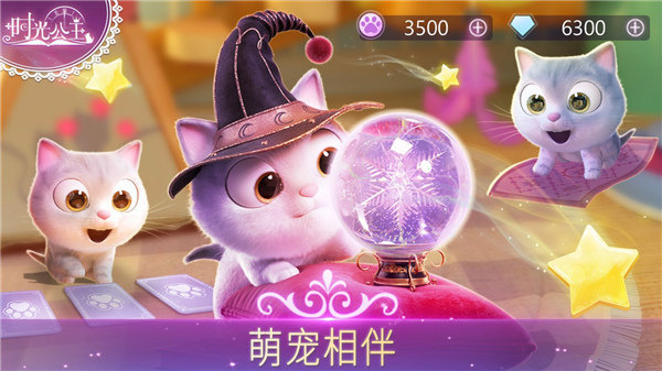 时光公主(Time Princess)游戏纯净最新版图2