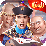 极品芝麻官安卓官方版 V6.5.01052571
