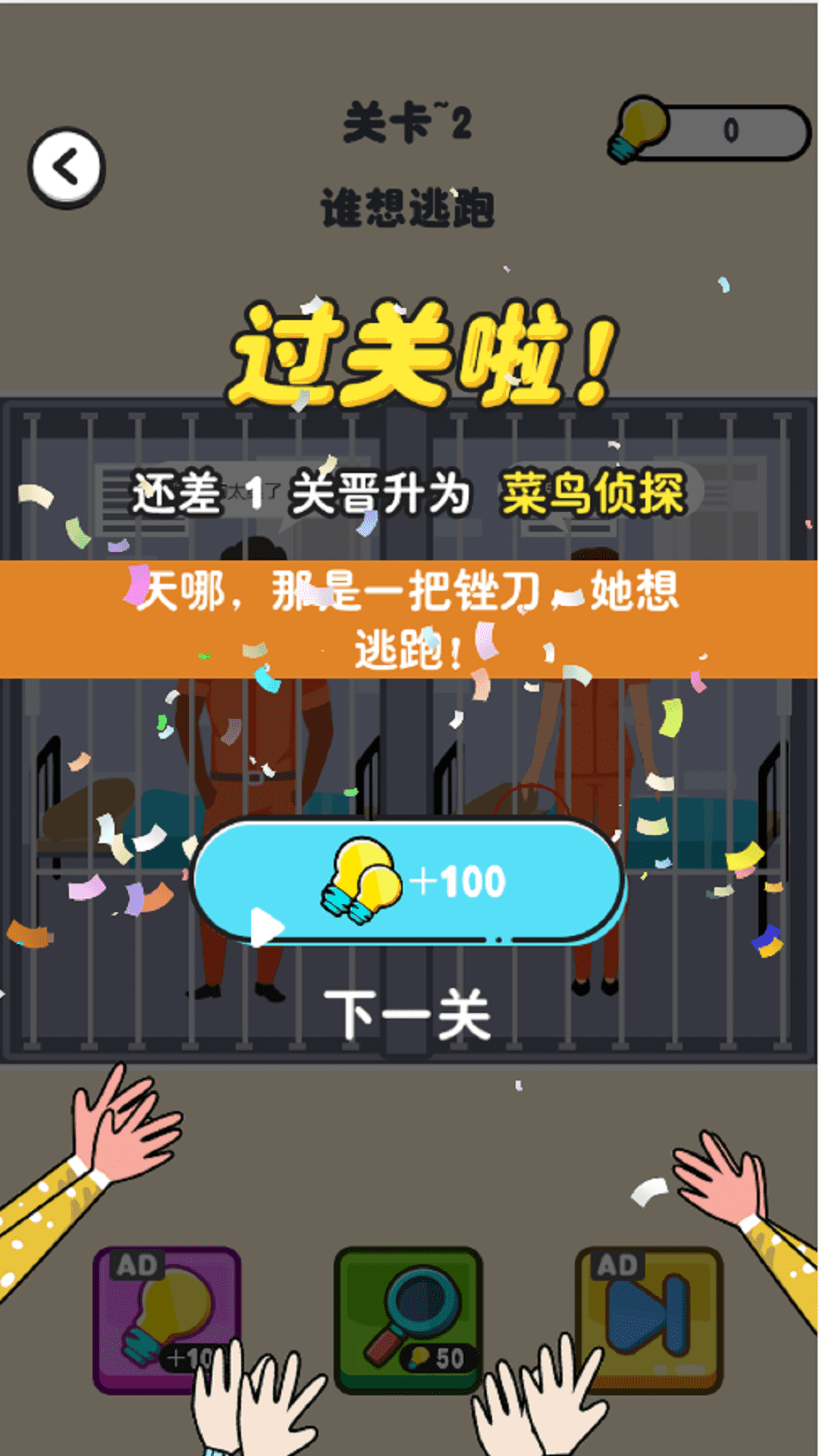 推理老司机直装版(1)