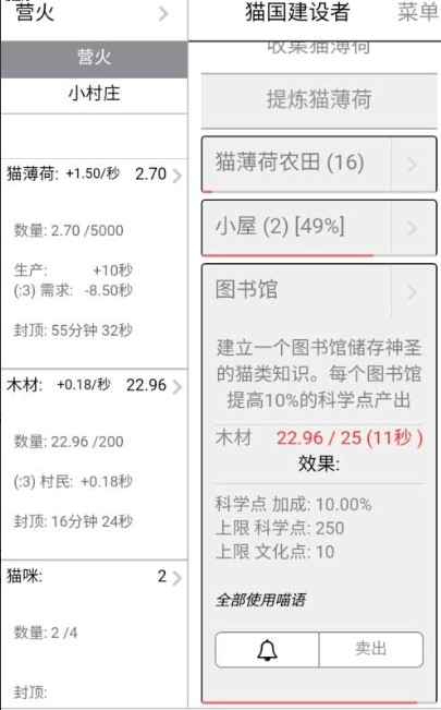 猫国建设者汉化版图3