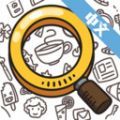 眼力大侦探无广告版