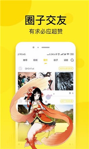 菠萝包漫画2026无广告版