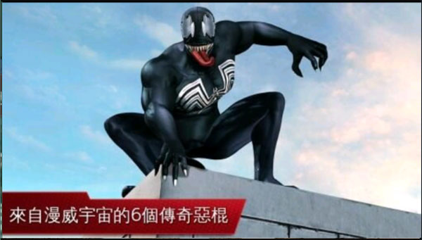 超凡蜘蛛侠手机免费版(4)