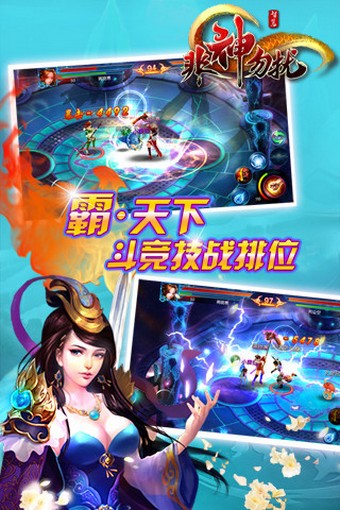 非神勿扰正版图3