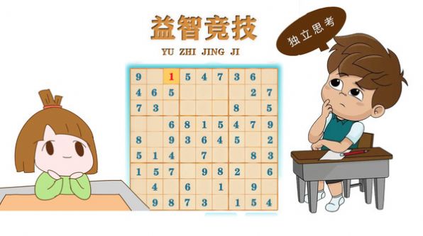 益智竞技游戏官方最新版