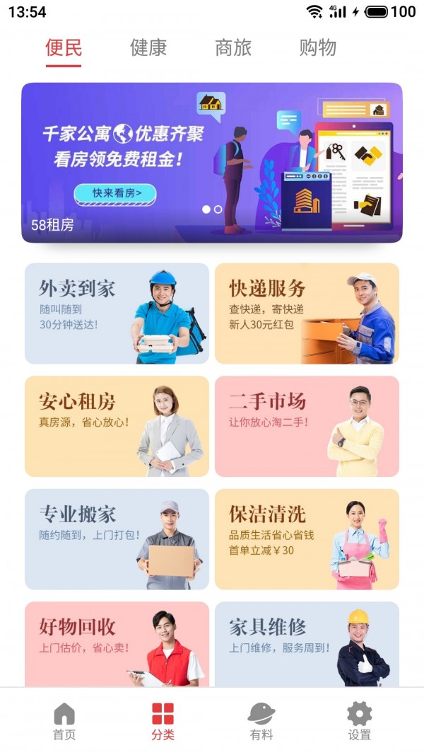生活助手(Life)原版