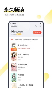 搜狗阅读手机免费版截图4