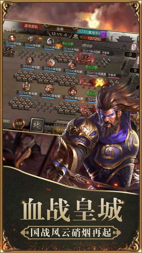三国魔将传变态版图4