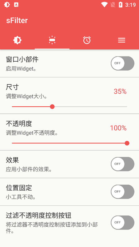 sFilter官方正版图2