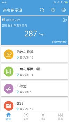 高考数学图1