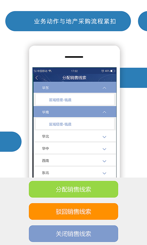 橙销易最新版