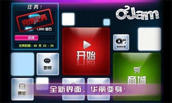 劲乐团游戏官方最新版